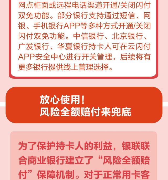 信用卡闪付是什么云闪付信用卡是什么意思