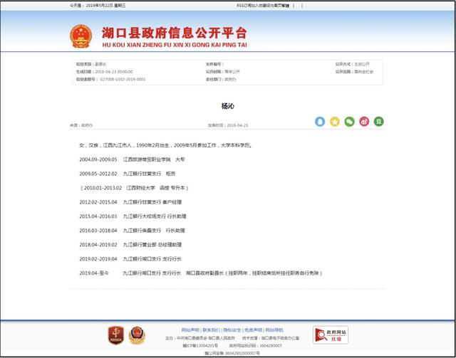 挂职是什么意思