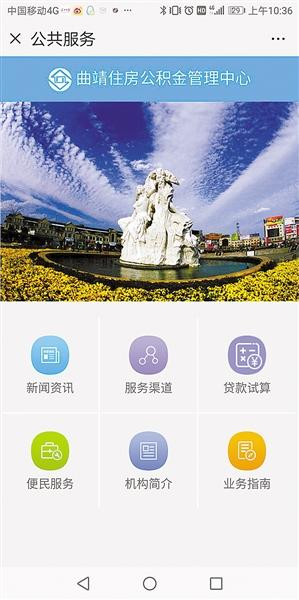 曲靖市公积金查询系统「住房公积金是什么意思」