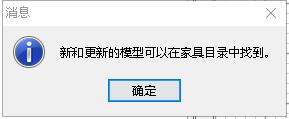 建模 | 工欲善其事，必先利其器——打造 Sweethome 3d 模型库