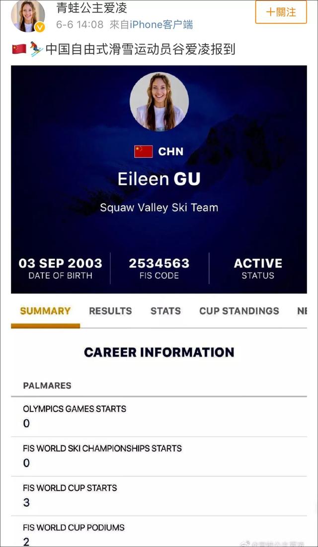 15岁原美籍天才滑雪少女把国籍改成中国