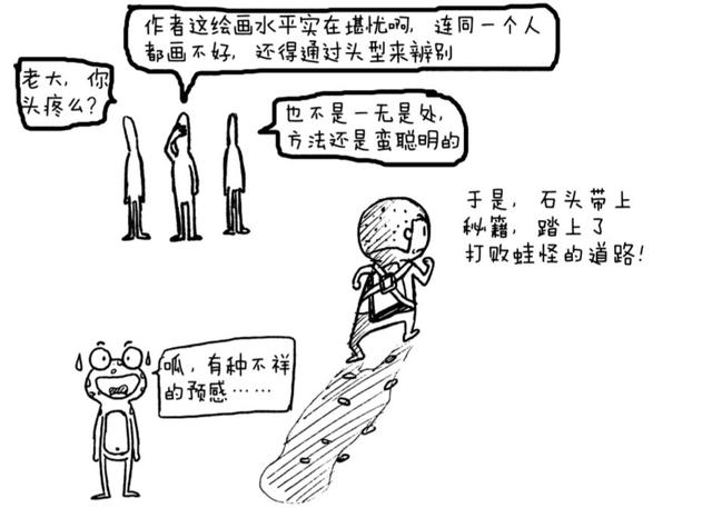 比python漫画更强的java漫画书：面向对象编程