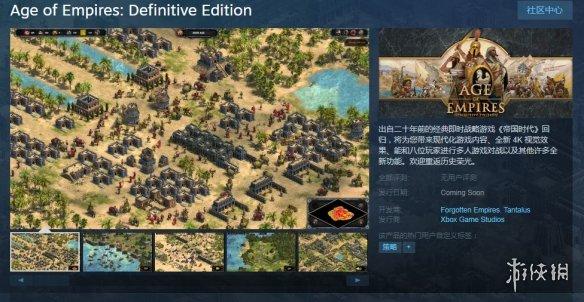 E3：《帝国时代2：终极版》上架Steam！支持跨平台