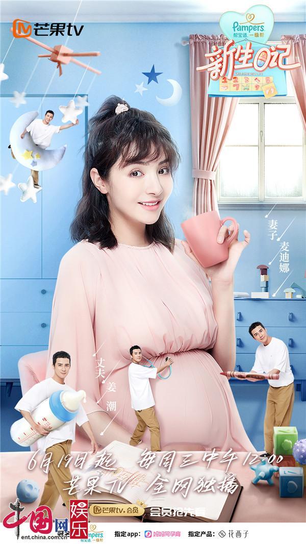 「真相」应采儿麦迪娜怀孕节目，应采儿麦迪娜搞笑视频