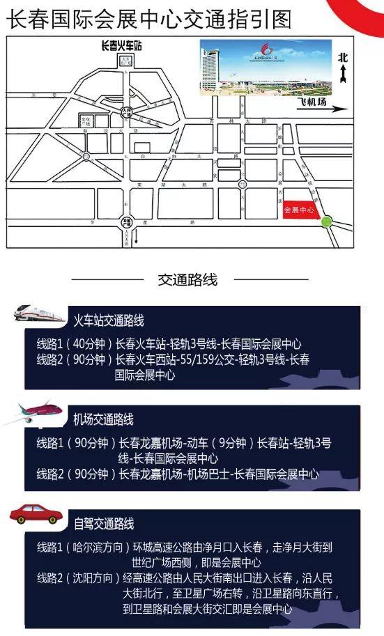2020长春机械展