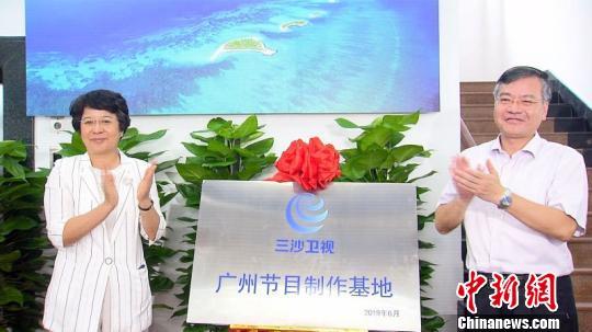三沙卫视