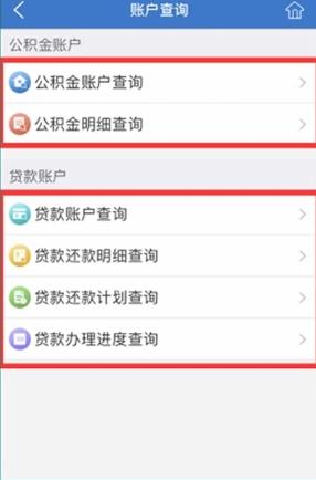 2019年济宁公积金在手机上怎么提取「济宁公积金线上提取」