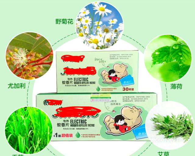 蚊香片