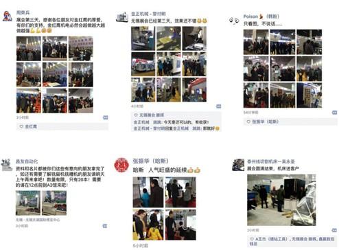 无锡展会2018机械展