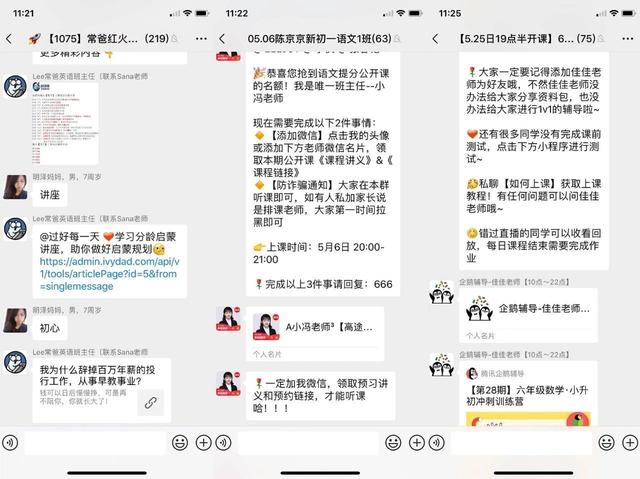 卧底100个<a href=https://maguai.com/personal/ target=_blank class=infotextkey><a href=https://maguai.com/group/ target=_blank class=infotextkey><a href=https://maguai.com/personal/ target=_blank class=infotextkey><a href=https://maguai.com/group/ target=_blank class=infotextkey>微信群</a></a></a></a>后，我总结了微信社群卖课的8个套路