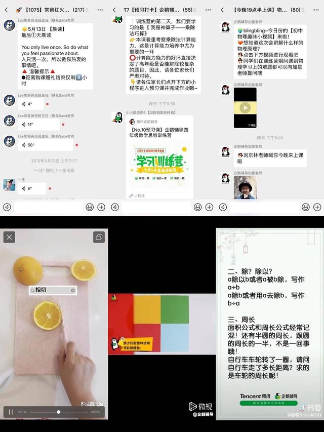 卧底100个<a href=https://maguai.com/personal/ target=_blank class=infotextkey><a href=https://maguai.com/group/ target=_blank class=infotextkey><a href=https://maguai.com/personal/ target=_blank class=infotextkey><a href=https://maguai.com/group/ target=_blank class=infotextkey>微信群</a></a></a></a>后，我总结了微信社群卖课的8个套路