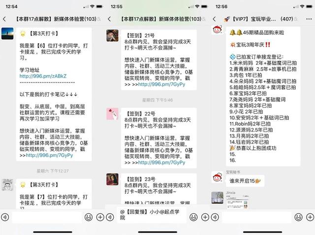 卧底100个<a href=https://maguai.com/personal/ target=_blank class=infotextkey><a href=https://maguai.com/group/ target=_blank class=infotextkey><a href=https://maguai.com/personal/ target=_blank class=infotextkey><a href=https://maguai.com/group/ target=_blank class=infotextkey>微信群</a></a></a></a>后，我总结了微信社群卖课的8个套路