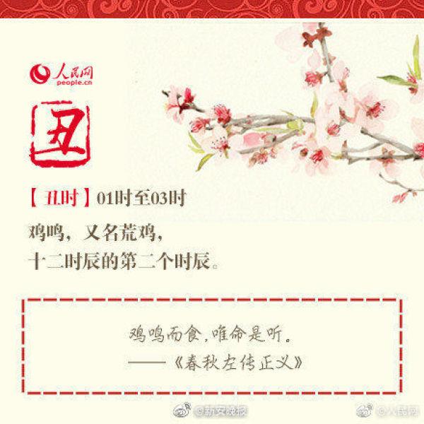 3点是什么时辰