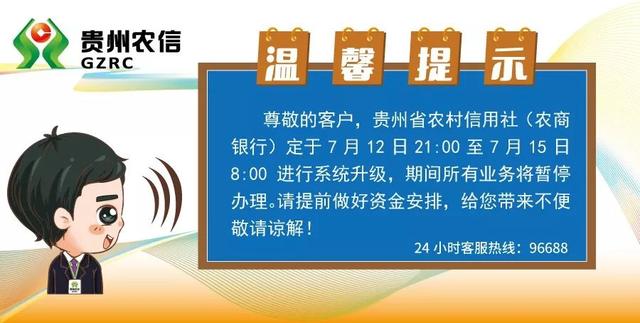 贵州信用社贷款「贵州信用社贷款利息怎么算」