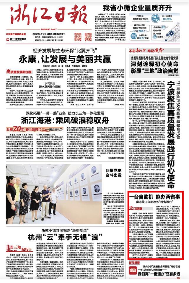 湖州市南浔区行政服务中心「南浔到吴江有多少公里」