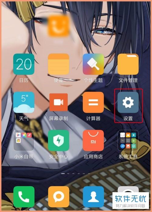 [闪耀安卓一键点赞]，微信怎么开启收账提醒