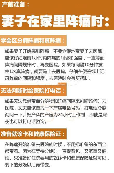想生男孩需要的孕前准备  生男孩的孕前准备