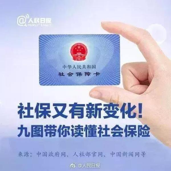 7月份为什么不能缴纳社保「违法解除当月社保公积金」