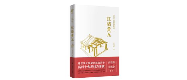 高晓松之母张克群：梁思成点燃了我的古建筑热情