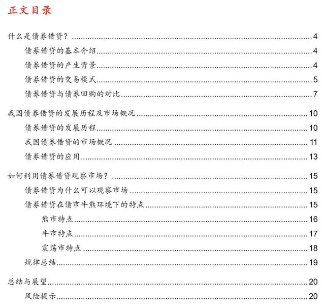 华泰固收张继强介绍「华泰金锐强债」