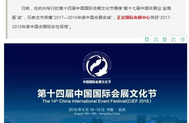 正定机械展中心