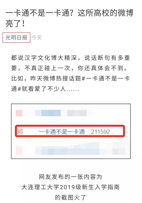 一卡通登录密码是什么意思