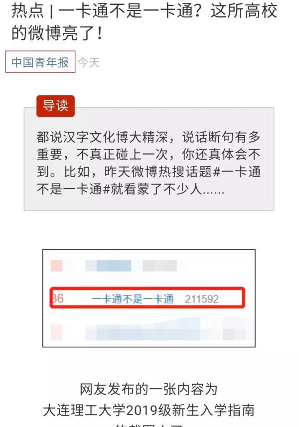 一卡通登录密码是什么意思