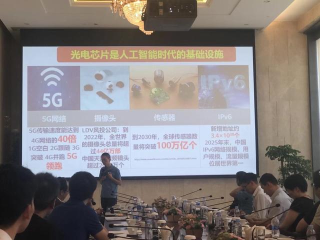 中科创星创始人米磊：光电芯片将引领5G和人工智能时代