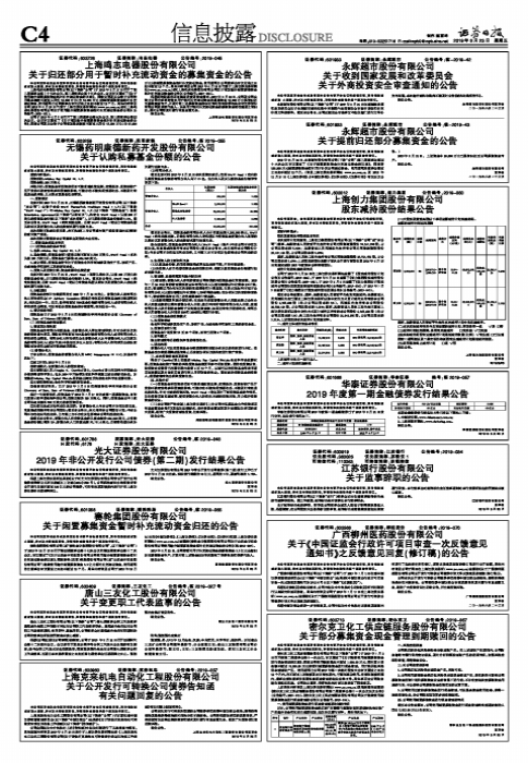 华泰证券关于融资融券的公告「华泰证券2019年的业绩怎么样」