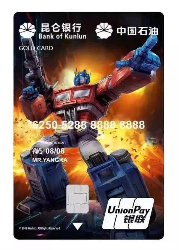 mer产品功能中国石油昆仑加油信用卡是昆仑银行携手中国石油天然气
