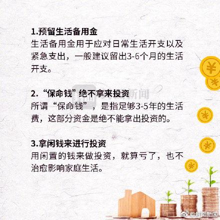 想了解理财方面的知识