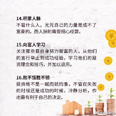 想了解理财方面的知识