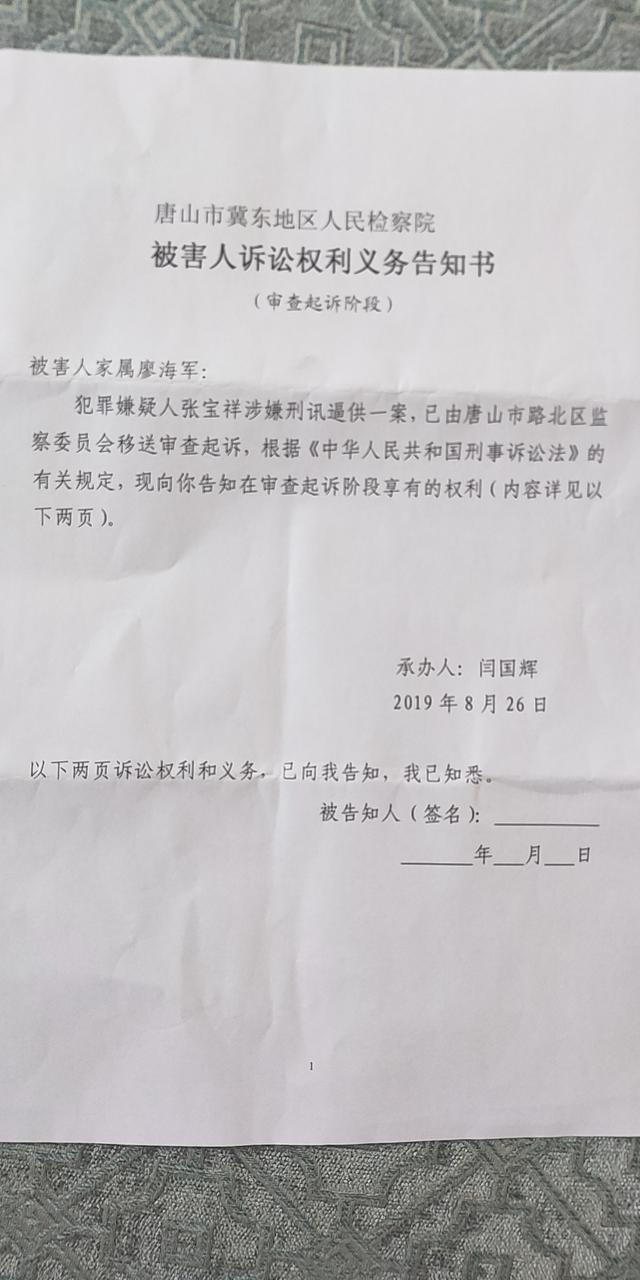 1家3口被杀村民入狱或被刑讯逼供