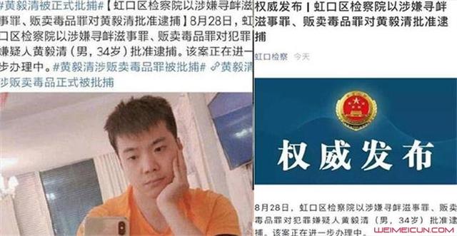 黄毅清什么时候放出来（黄毅清什么时候开庭）