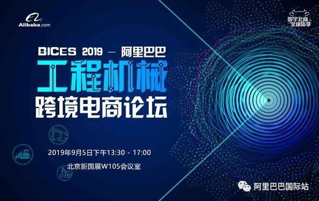 中国国际工程机械展免费门票