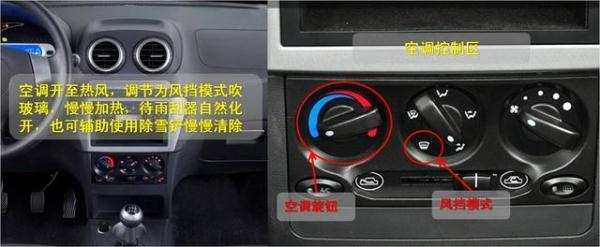除雾键标识(除雾按钮的标识)