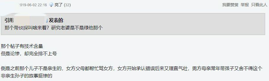 全中国害怕被绿的“直男”,都聚集在“虎扑论坛”…… 第12张 全中国害怕被绿的“直男”,都聚集在“虎扑论坛”…… 第12张