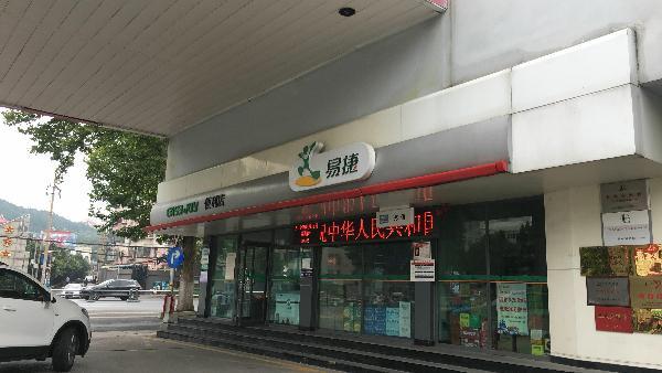 便利店买药「超市便利店可以卖药吗」