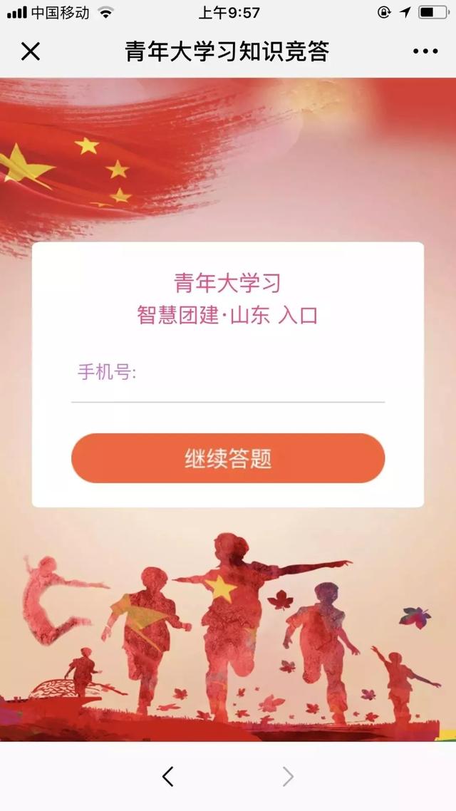 tuan12355智慧團建