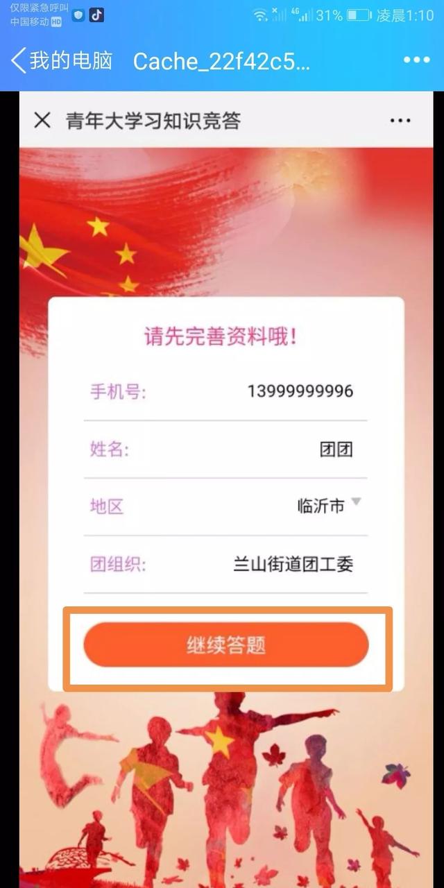 tuan12355智慧團建