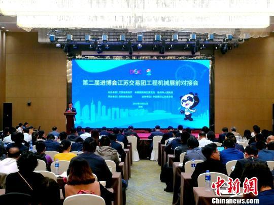 进博会工程机械展
