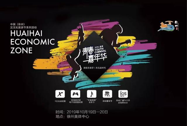 徐州生物工程漫展