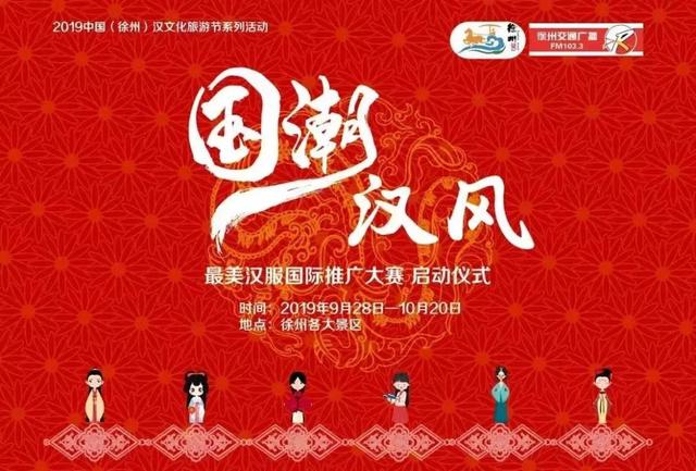 徐州生物工程漫展