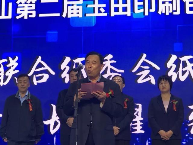 玉田机械展
