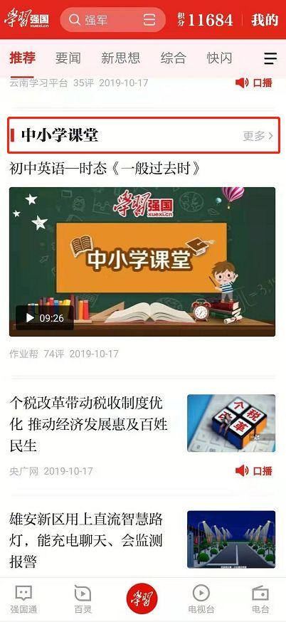 陈村16届机械展