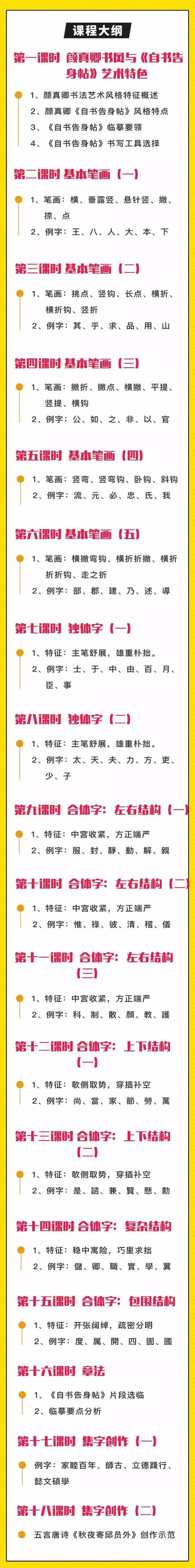 当代书坛名家系统工程五百入展