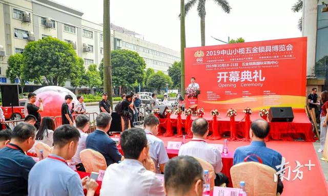 中山小榄机械展2018