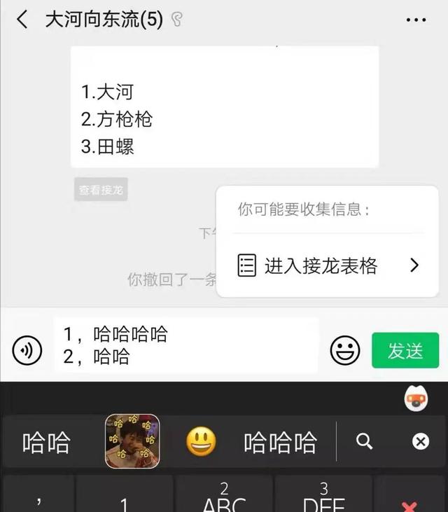 从3个方面聊聊，微信新上线的群聊接龙功能-第6张图片-9158手机教程网