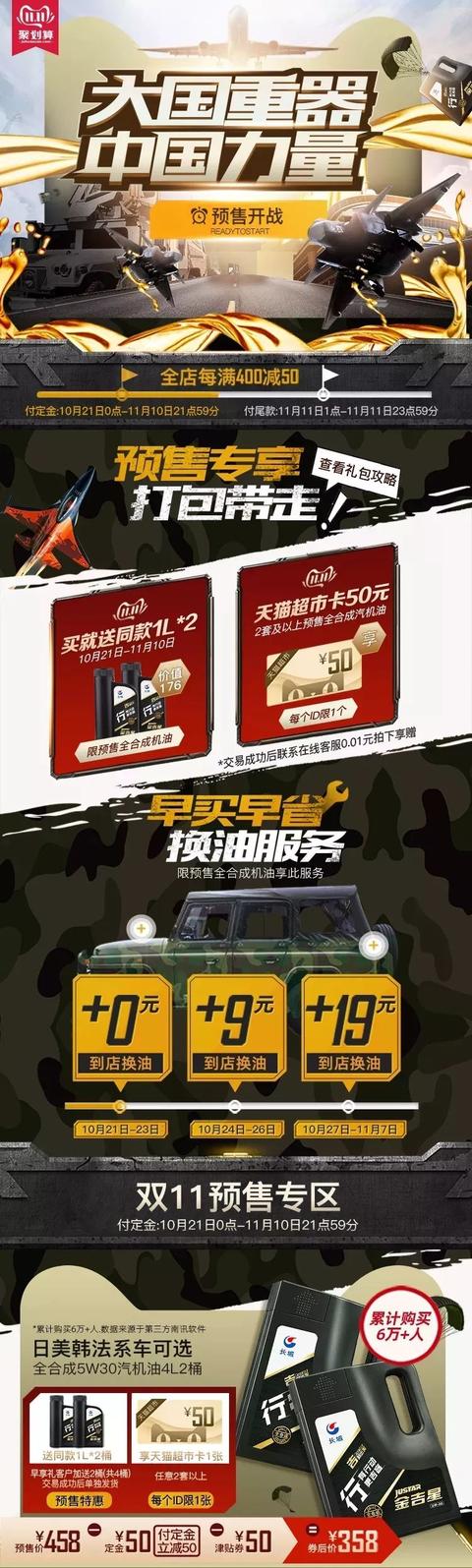 长城润滑油旗舰店