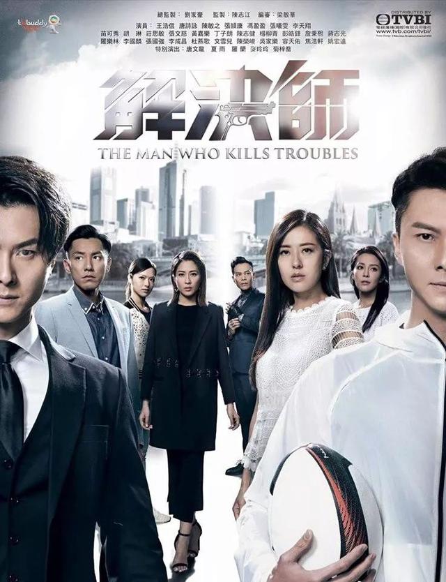 这是一部“神奇”的TVB台庆剧，王浩信到底在干啥？